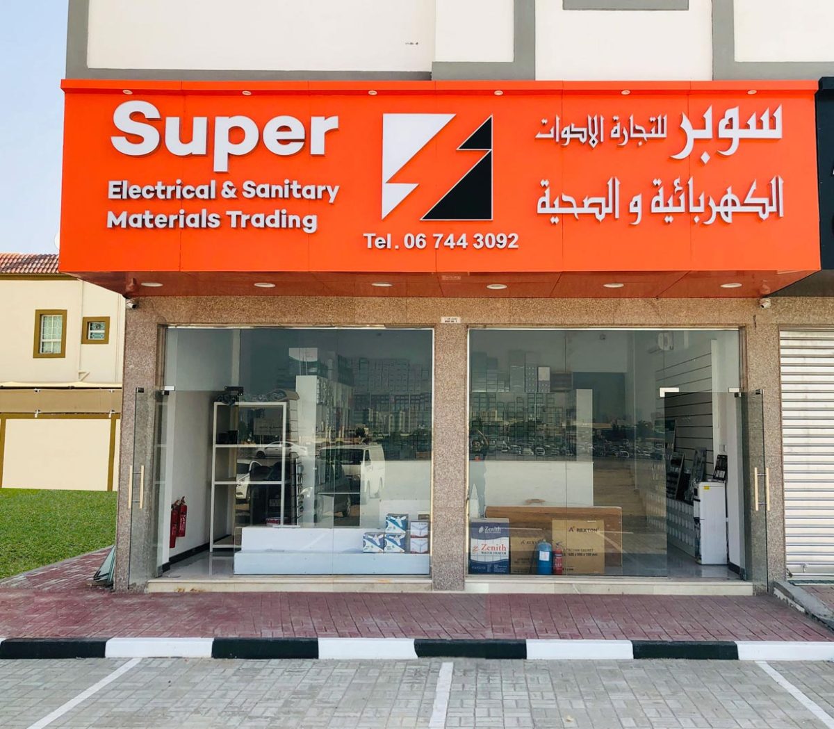 Sanitary Products in UAE Super Electrical